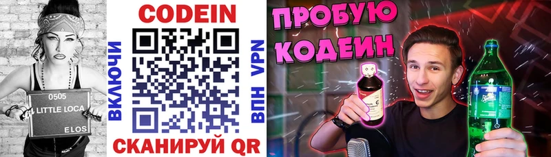 хочу наркоту  Удачный  Codein Purple Drank 
