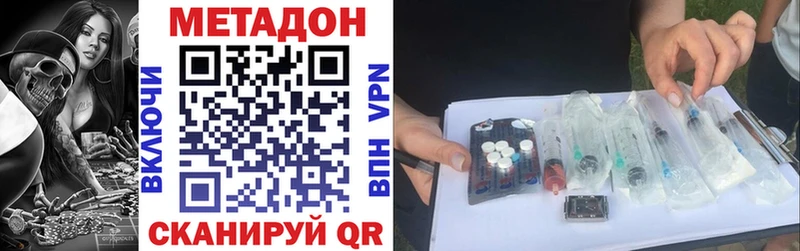 МЕТАДОН кристалл  где найти наркотики  Удачный 